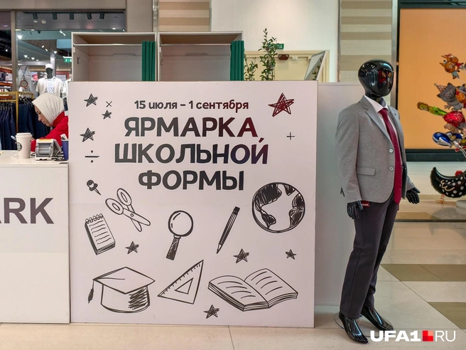 Школьные ярмарки в самом разгаре | Источник: Булат Салихов / UFA1.RU