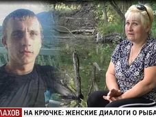 «На рыбалке ставлю вторую удочку в память о нем»: Любовь Кузнецова уже 15 лет занимается хобби умершего сына