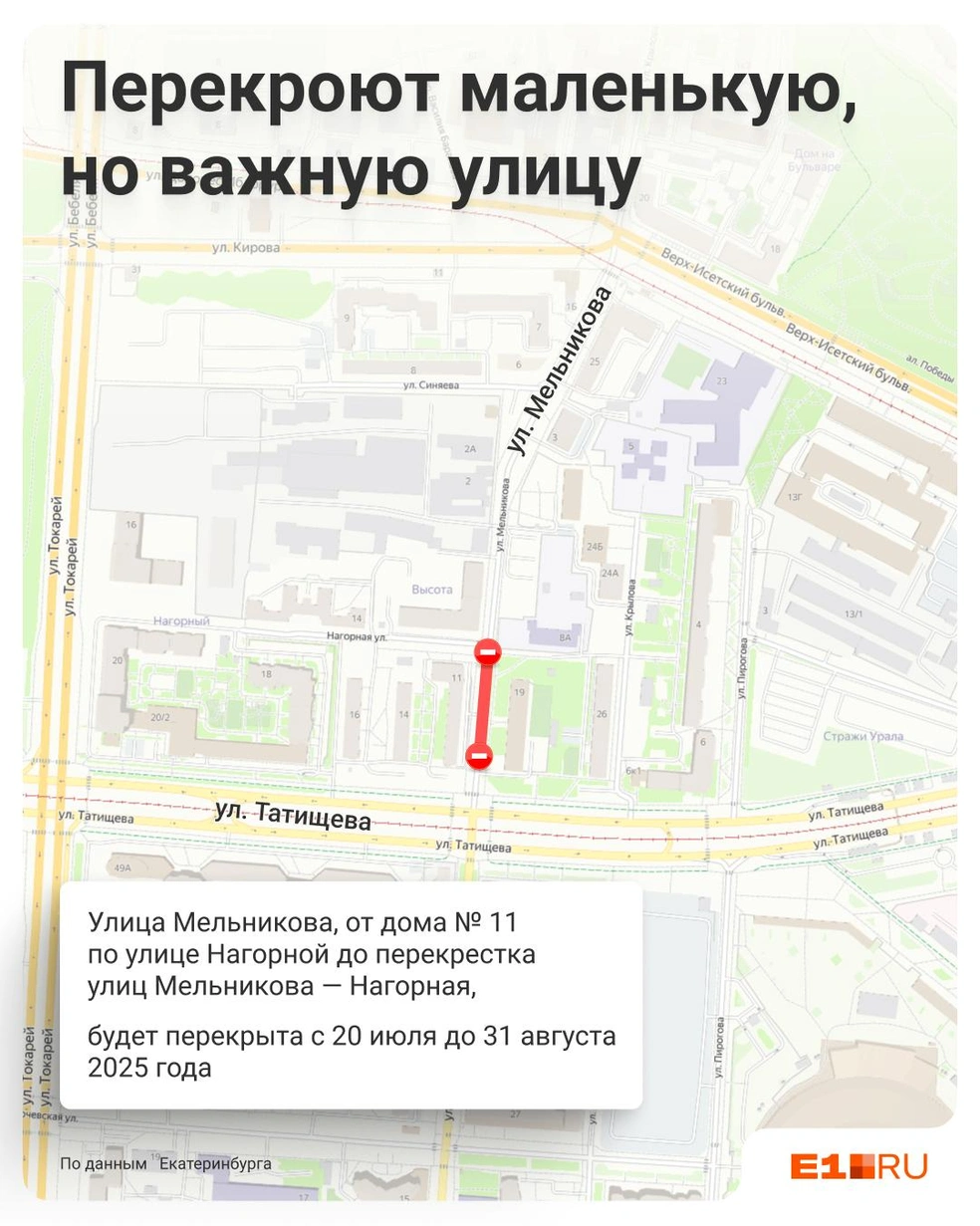 Источник: Виталий Калистратов / E1.RU