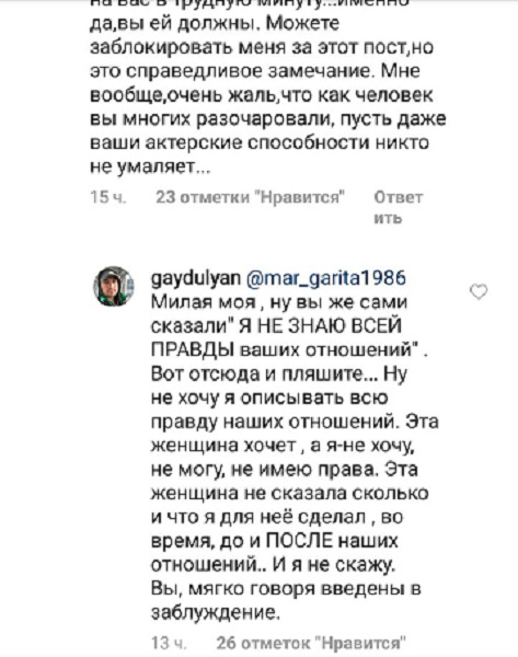 Актер ответил на жесткую критику Дианы Очиловой