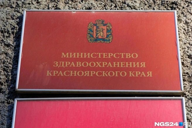 Министерству нужен врач? | Источник: Мария Ленц / NGS24.RU