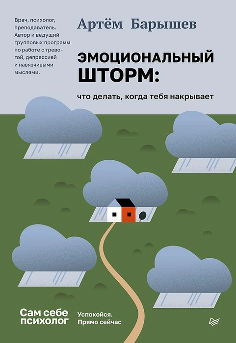Источник: piter.com