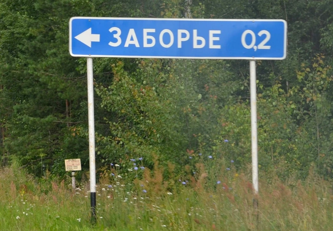 Дорогу в селе Заборье оборудуют освещением | ya62.ru