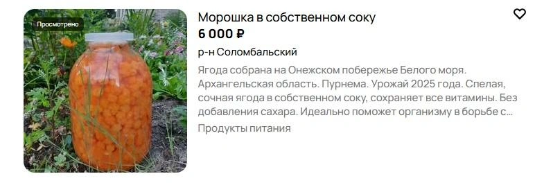 Источник: Avito.ru