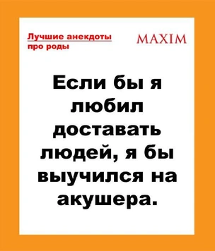 Лучшие анекдоты про роды и беременность
