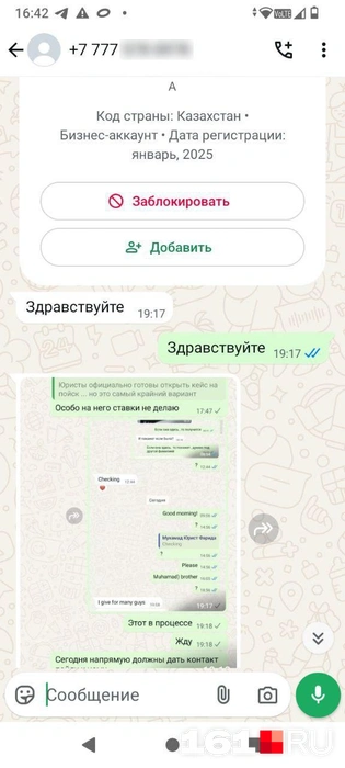 Сообщения такого рода приходят семье регулярно | Источник: Диана Цомартова
