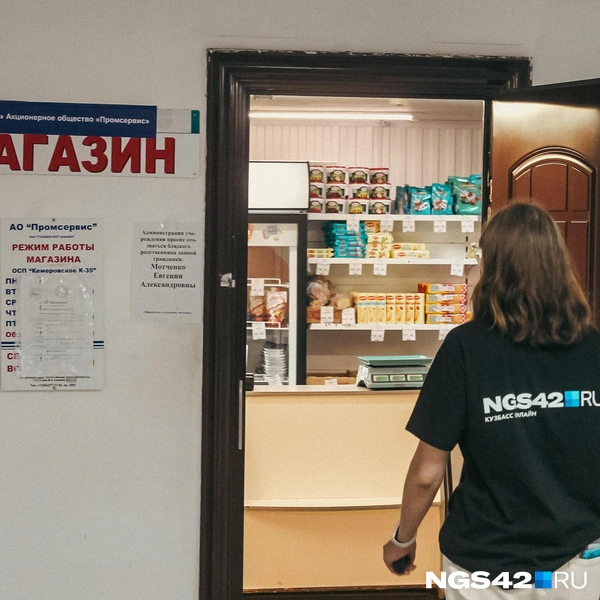 Источник: Александр Левчук / NGS42.RU