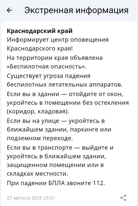Источник: приложение МЧС России 