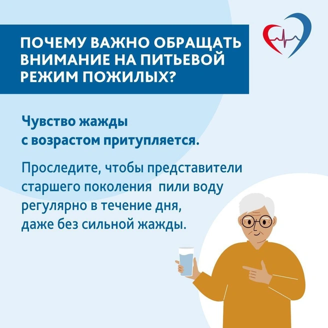 Если у вас есть пожилые родственники, будьте к ним особенно внимательны  | Источник: Министерство здравоохранения Самарской области