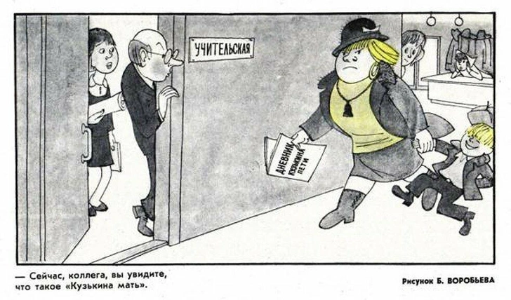 30 очень смешных советских карикатур про школу, которые потрясающе актуальны теперь | Источник: соцсети