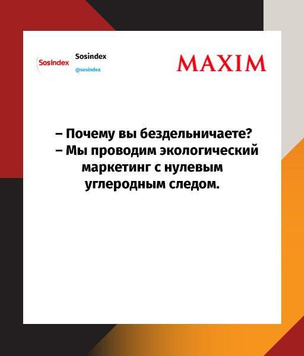 Шутки четверга и пипифакс