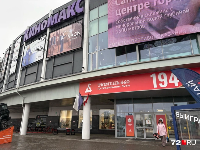 У ТРЦ&nbsp;— никаких посторонних запахов сейчас нет, подтверждаем | Источник: Мария Токмакова / 72.RU