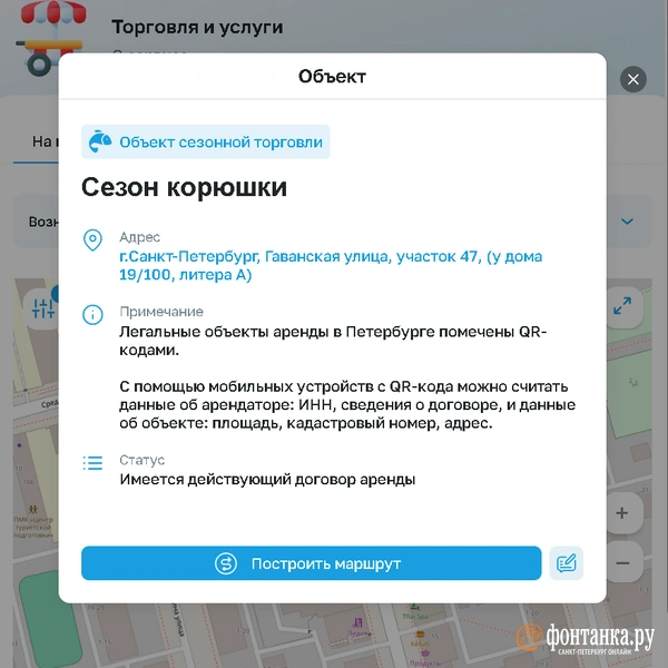 Источник: «Фонтанка.ру»