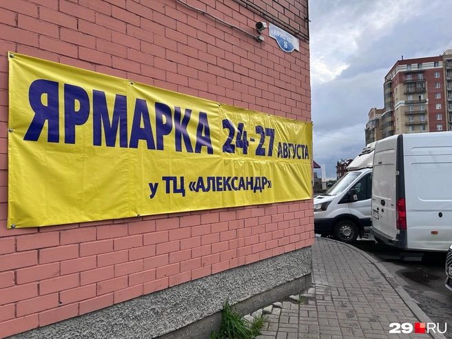 Источник: Кристина Полевая / 29.RU