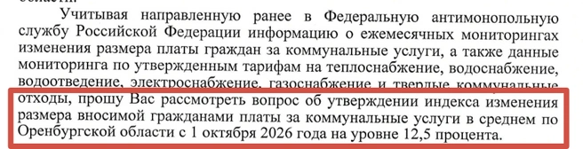 Выдержка из документа | Источник: pravo.orb.ru