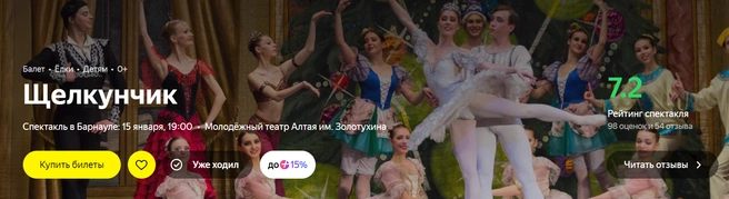 Взгляните какие яркие костюмы | Источник: Яндекс Афиша