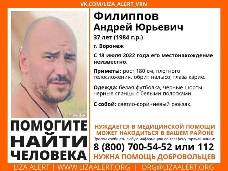 Родные говорят, что не остановят поиски Андрея