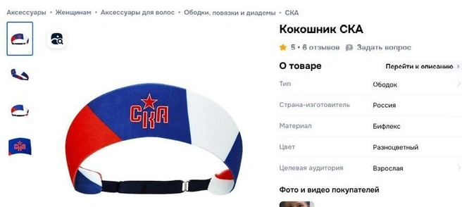 Источник: скриншот с сайта маркетплейса