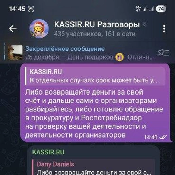 Источник: читатель 63.RU