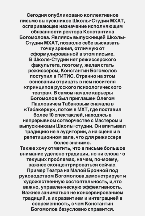 Источник: соцсети Софьи Эрнст