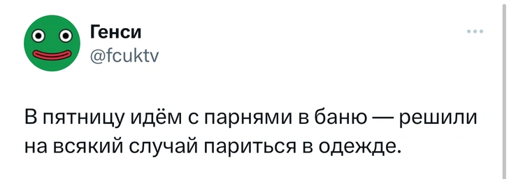 Шутки четверга и «срач между ковбоем и самураем»