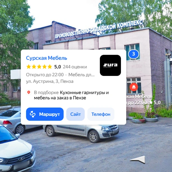 Фабрика в Пензе | Источник: скрин «Яндекс Карты»