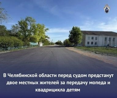 Источник: chel.sledcom.ru