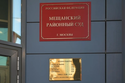 Московский суд засекретил дела двух волгоградских чиновников