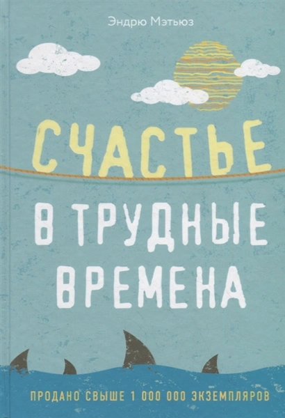 книги о счастье, книги о любви к себе, книги психология