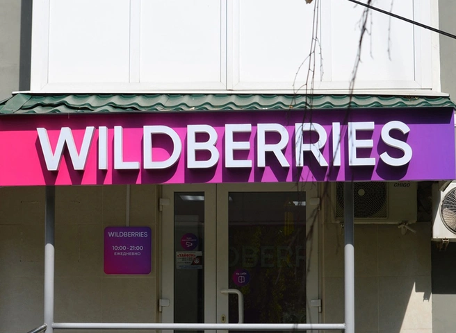 Роспотребнадзор просят проверить законность платного возврата на Wildberries | ya62.ru
