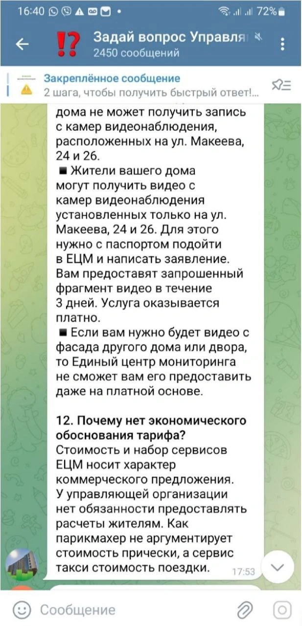 Тариф на охрану подняли в три раза жителям ЖК «Ньютон» в Челябинске - 5  июня 2024 - 74.ру