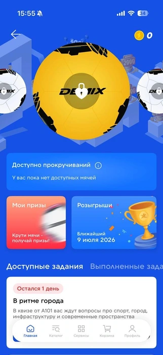 Источник: скриншот из приложения Спортмастера