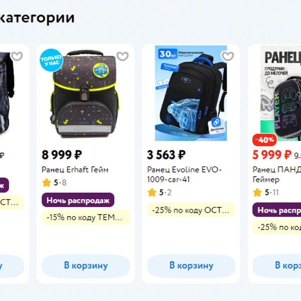 Источник: detmir.ru