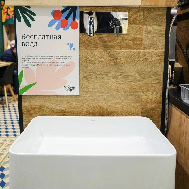 Для посетителей есть бесплатная питьевая вода | Источник: Жизньмарт