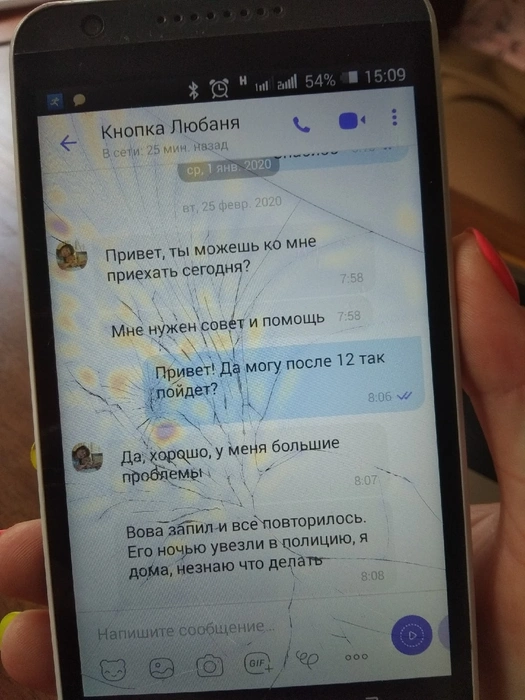 Переписка Покровской с Екатериной