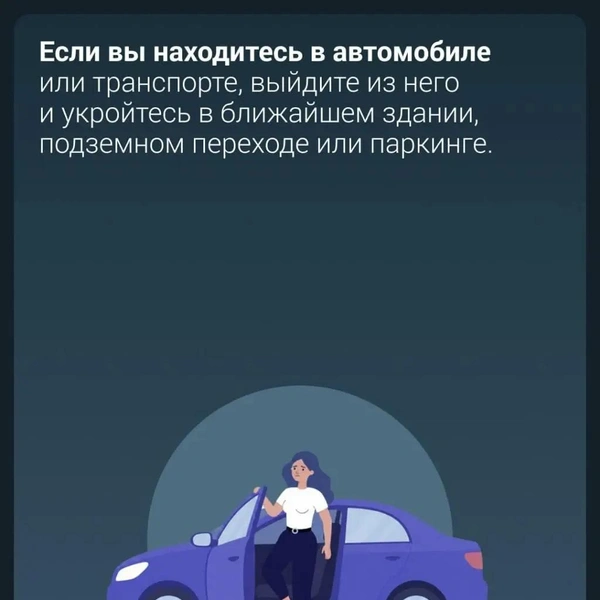 Что делать, если вы в автомобиле | Источник: Максим Бутусов / Городские медиа