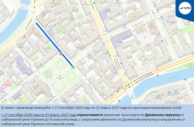 Ремонт ограничит Итальянскую, Бухарестскую и Науки. Где еще добавят пробок в Петербурге | Источник: ГАТИ Петербурга