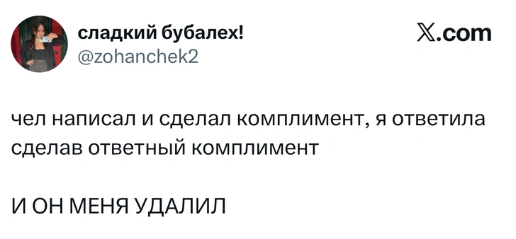 Источник: X (Twitter)