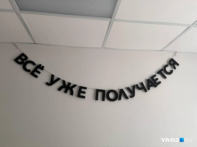 Такой девиз висит в стенах «Добрых сердец» | Источник: Дарья Ходосевич / YA62.RU