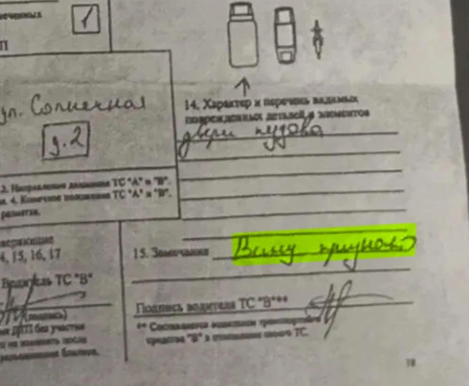В европротоколах стоит подпись Петра Копкина и признание вины в совершении ДТП. Мужчина утверждает, что это подделка | Источник: предоставлено Петром Копкиным