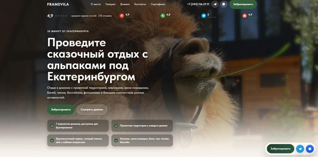На сайте нет ссылок на соцсети, а указанный номер недоступен | Источник: скриншот фейкового сайта