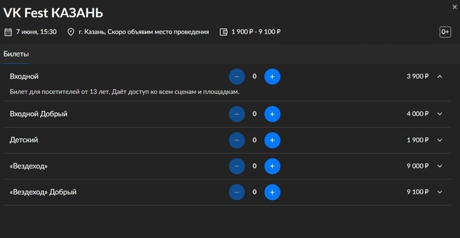 Источник: vkfest.ru