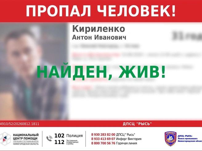 Ориентировка с пропавшим Антоном | Источник: ДПСЦ «Рысь»
