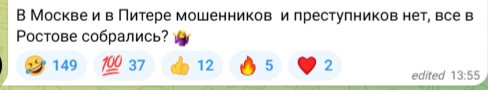 Источник: 161.RU / Telegram.org