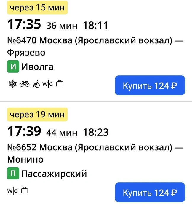 В приложении по покупке билетов можно узнать маршрут «Иволги» | Источник: ЦППК