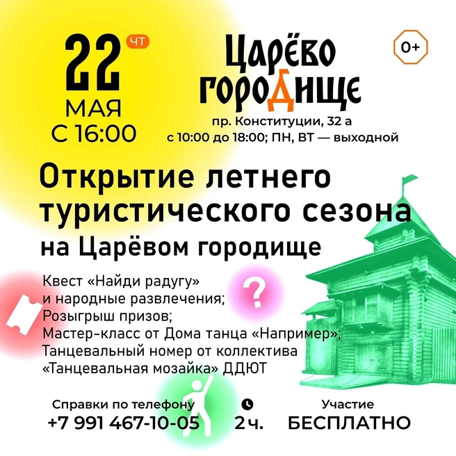 Источник: ТИЦ Кургана