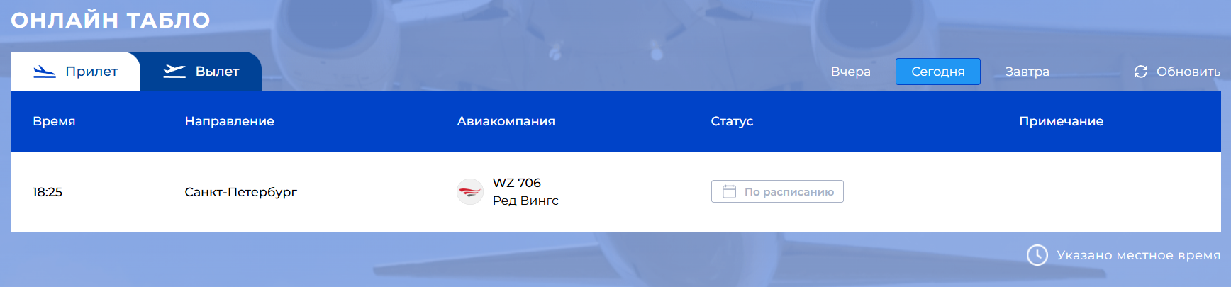 Под Ярославлем вводились ограничения на полеты самолетов: причина