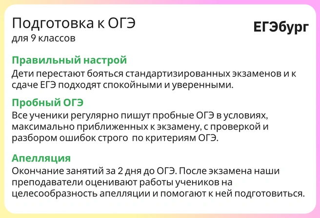 Вычистить пробелы, накопившиеся за среднюю школу, и подойти к финишной прямой с целью преодолеть 80 баллов ЕГЭ — профильный уровень владения предметом | Источник: Ирина Калмыкова