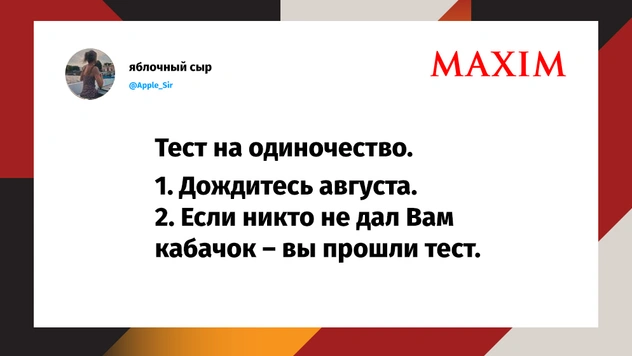 Шутки понедельника и депрессивный Газманов