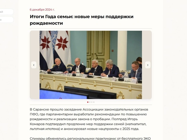 Источник: Законодательное Собрание Пермского края